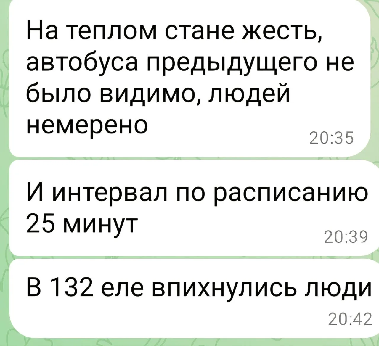 Вчера на Тёплом Стане.