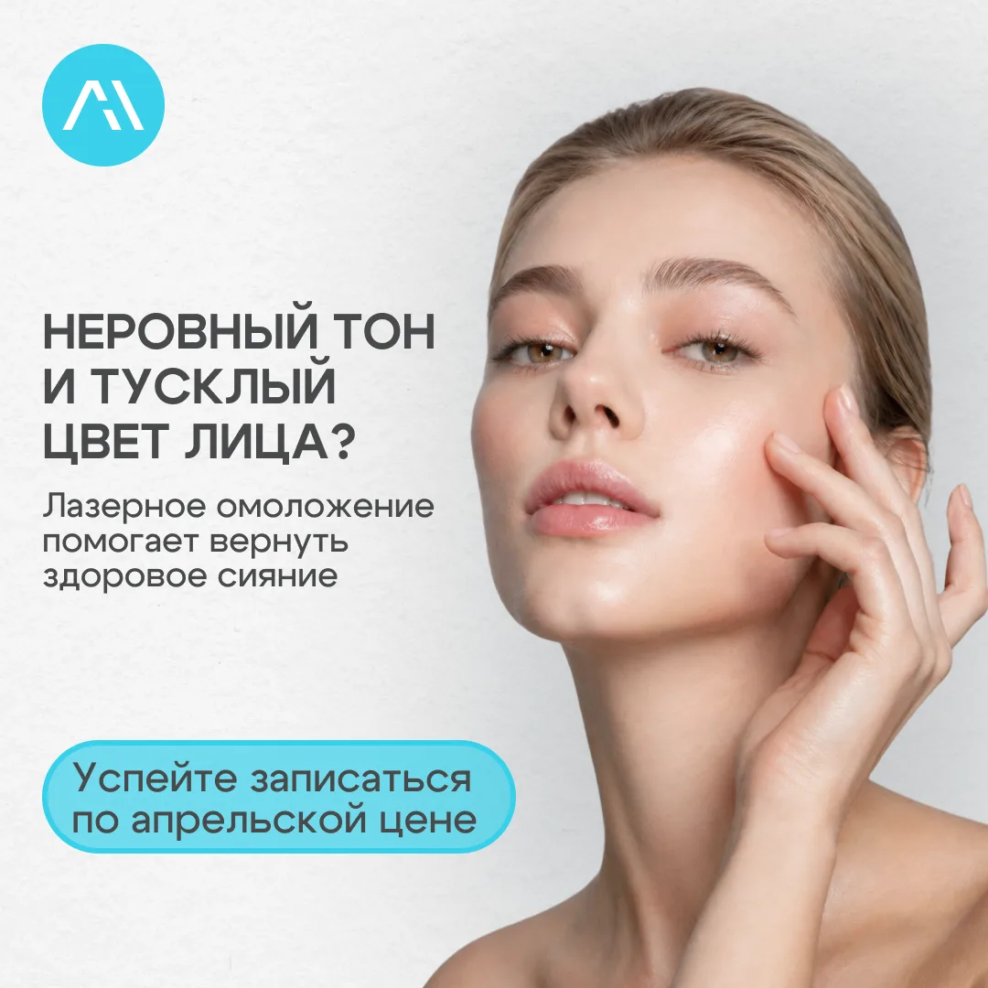 5 признаков, что коже нужно лазерное омоложение
