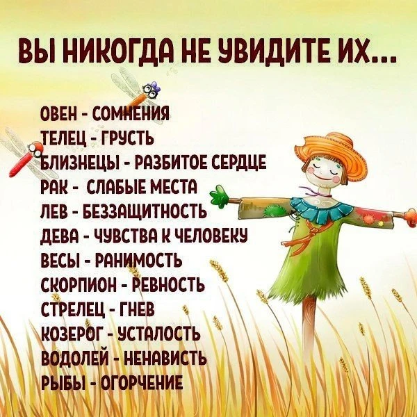 🌙 Гороскоп - Подписаться