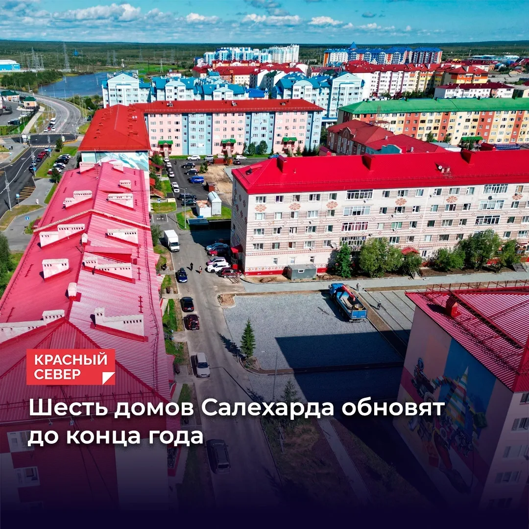 🏗 В окружной столице до конца года приведут в порядок шесть многоэтажек. О планах сооб...