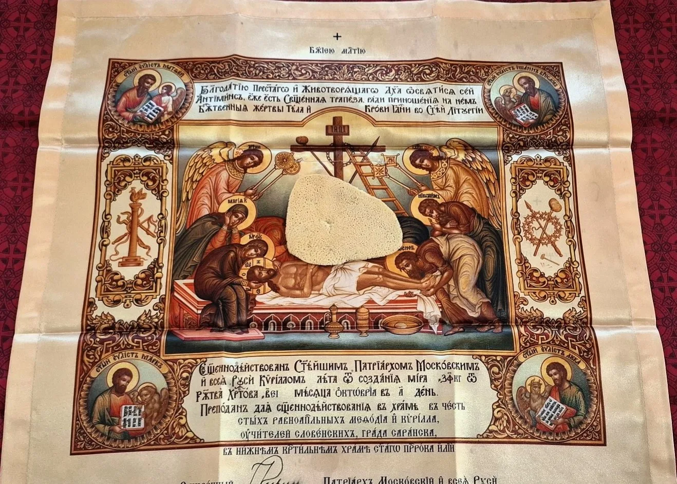 ЛИТУРГИКА