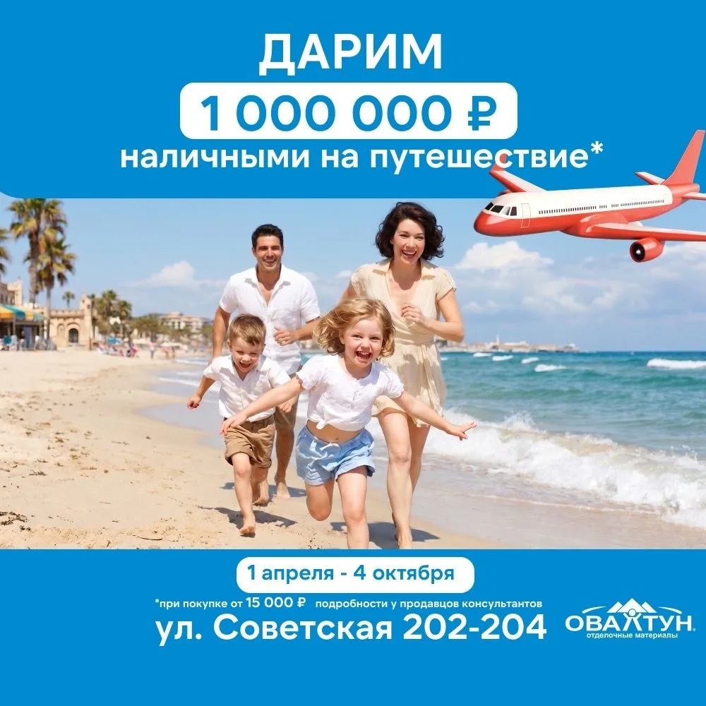1 000 000 рублей наличными разыграют в Абакане!