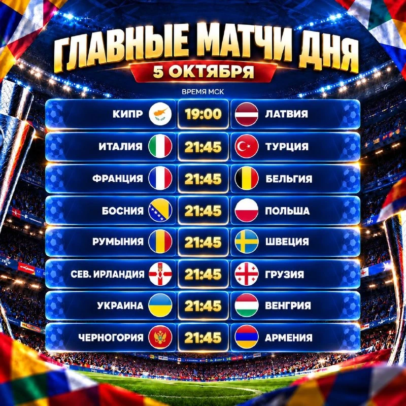 ⚽️ ЛИГА НАЦИЙ — ПРОДОЛЖАЕМ СЛЕДИТЬ ЗА ТУРНИРОМ!