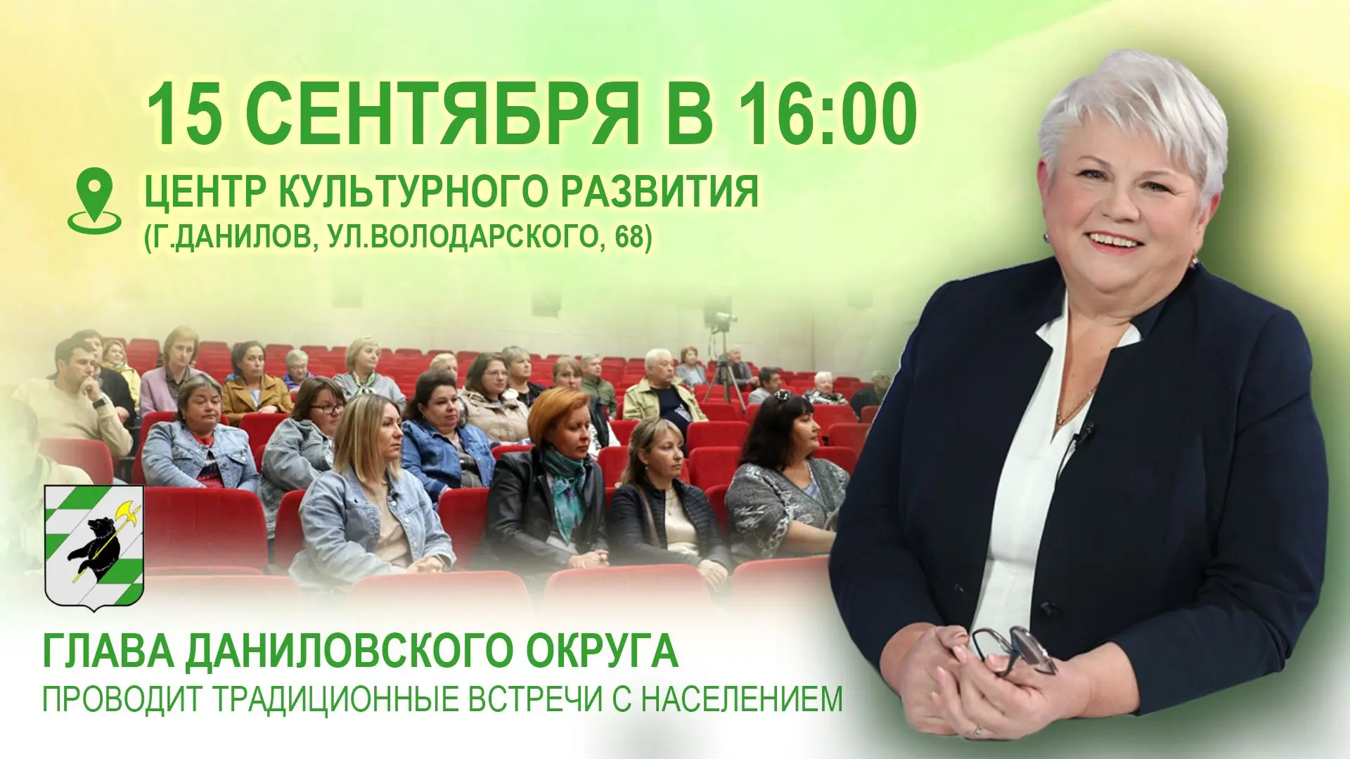 15 сентября в 16:00 в Центре культурного развития, ул. Володарского, 68 состоится тради...