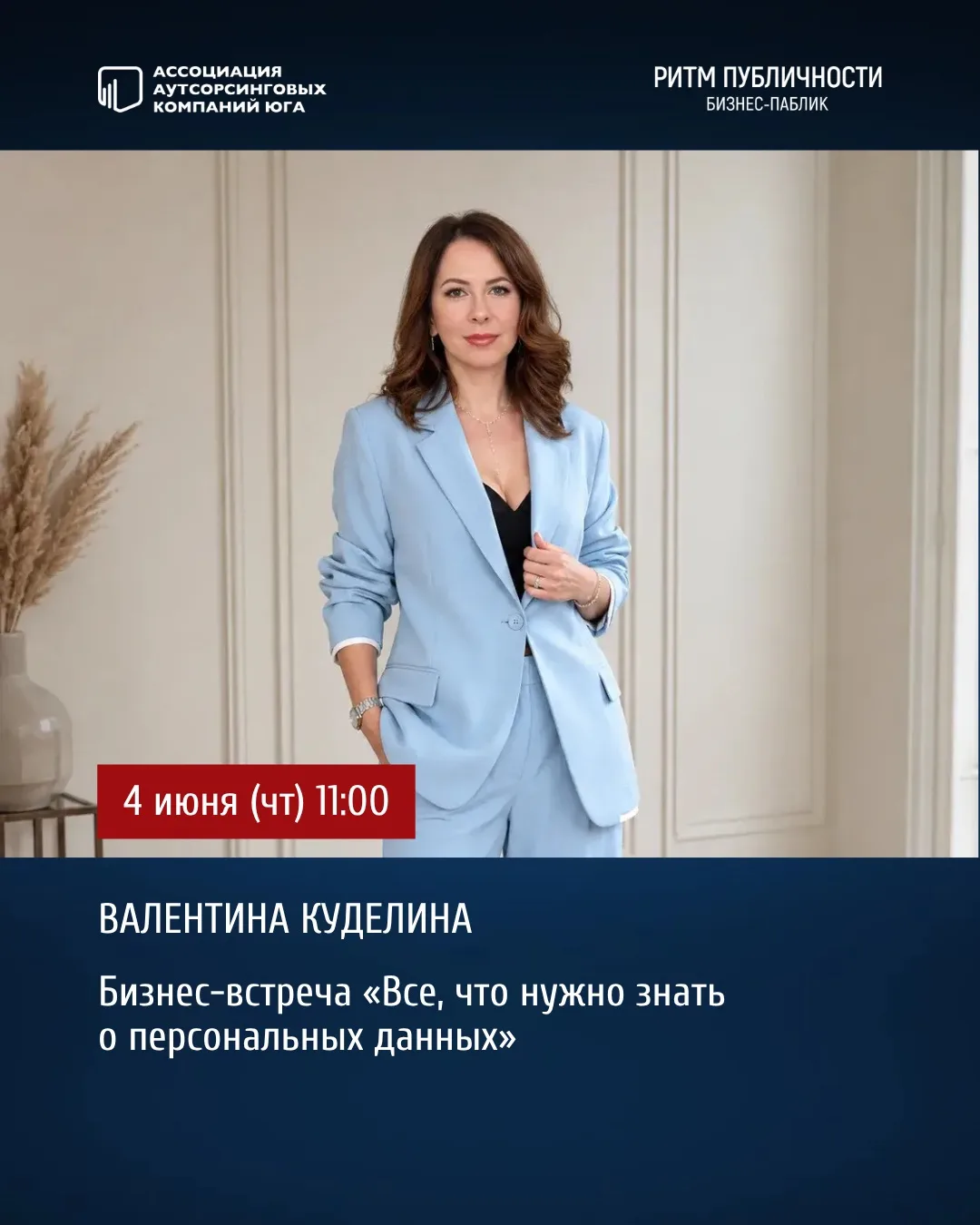 📆 #04июня (чт) 11:00