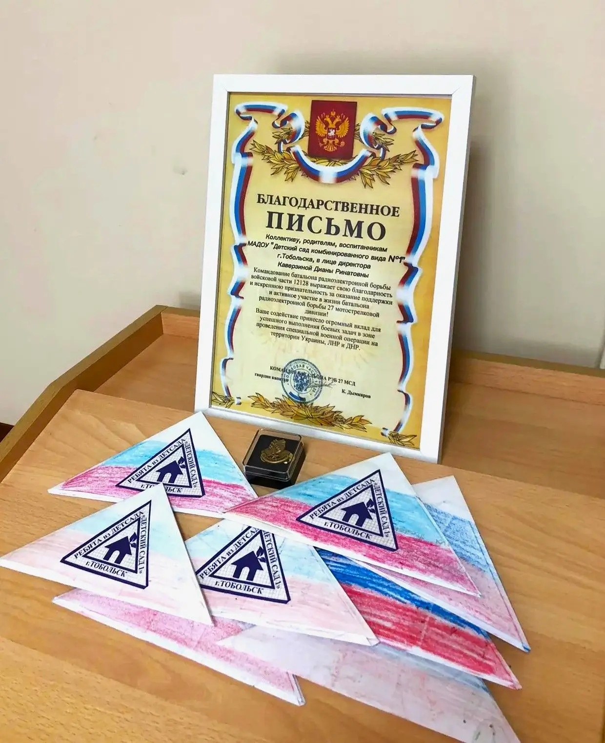 Наш детский сад помогает героям.