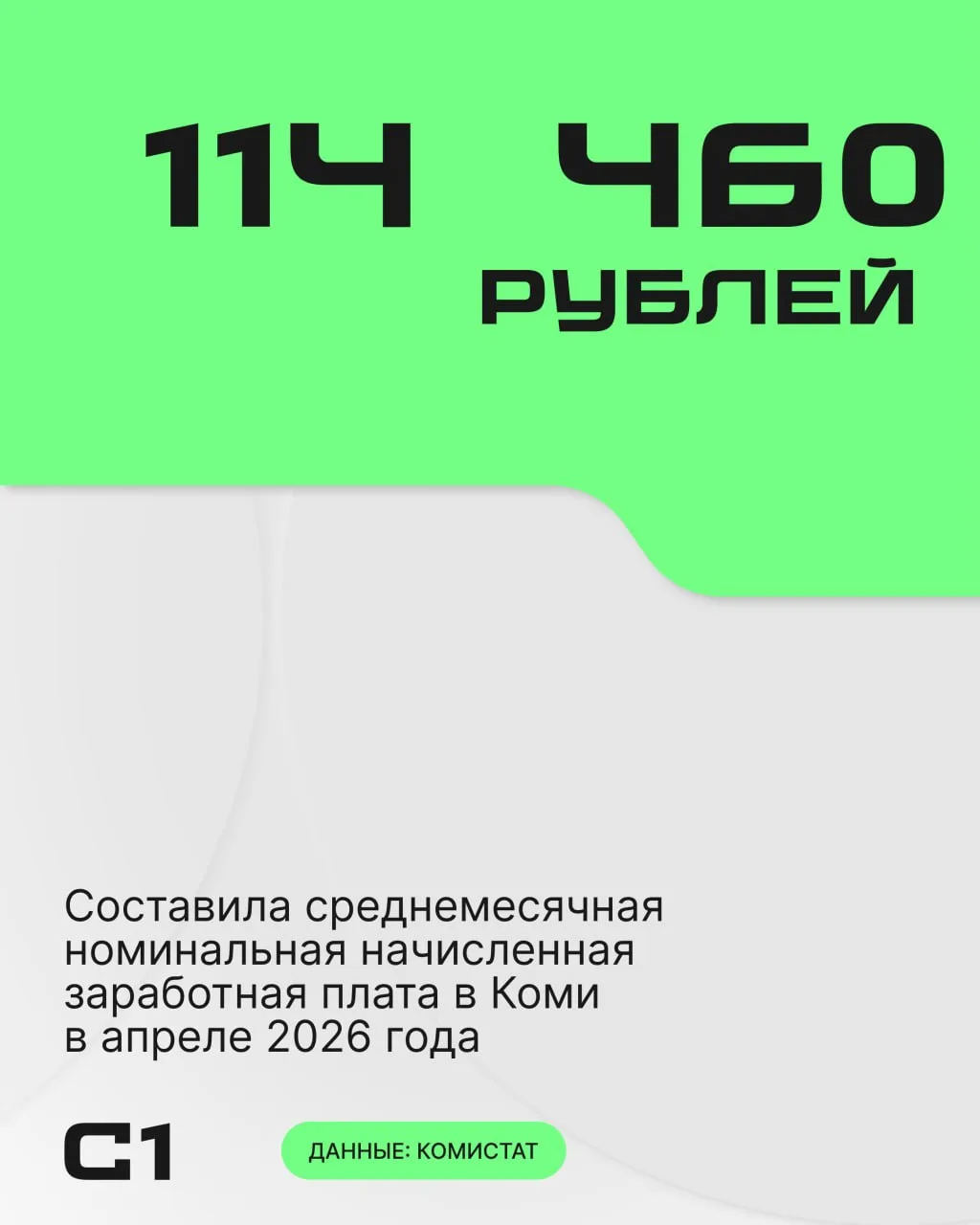 Просто статистика для чистоты понимания. 

По данным ведомства, за январь-мая средняя зарплата дости