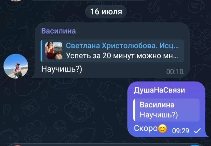 Я могу научить этому за считанные минуты, но...