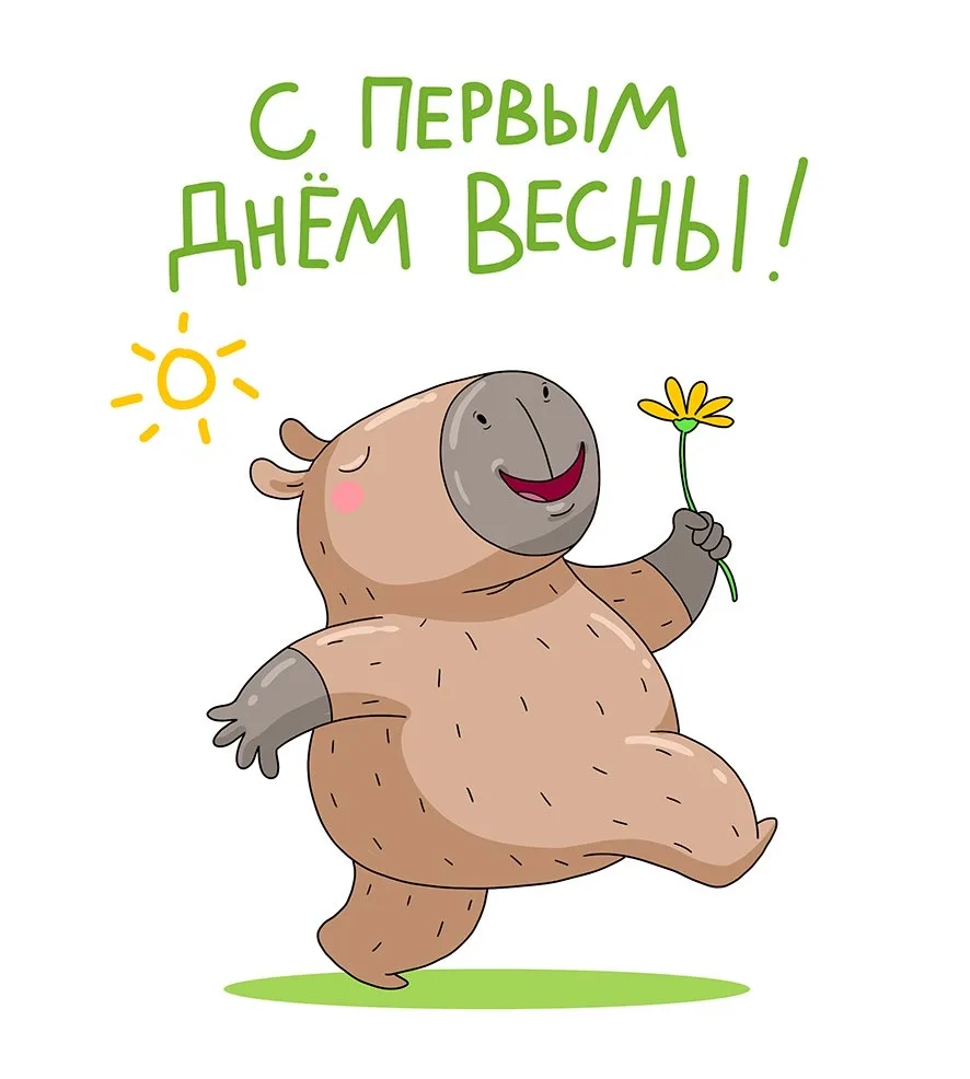 Ура, друзья! 💛
