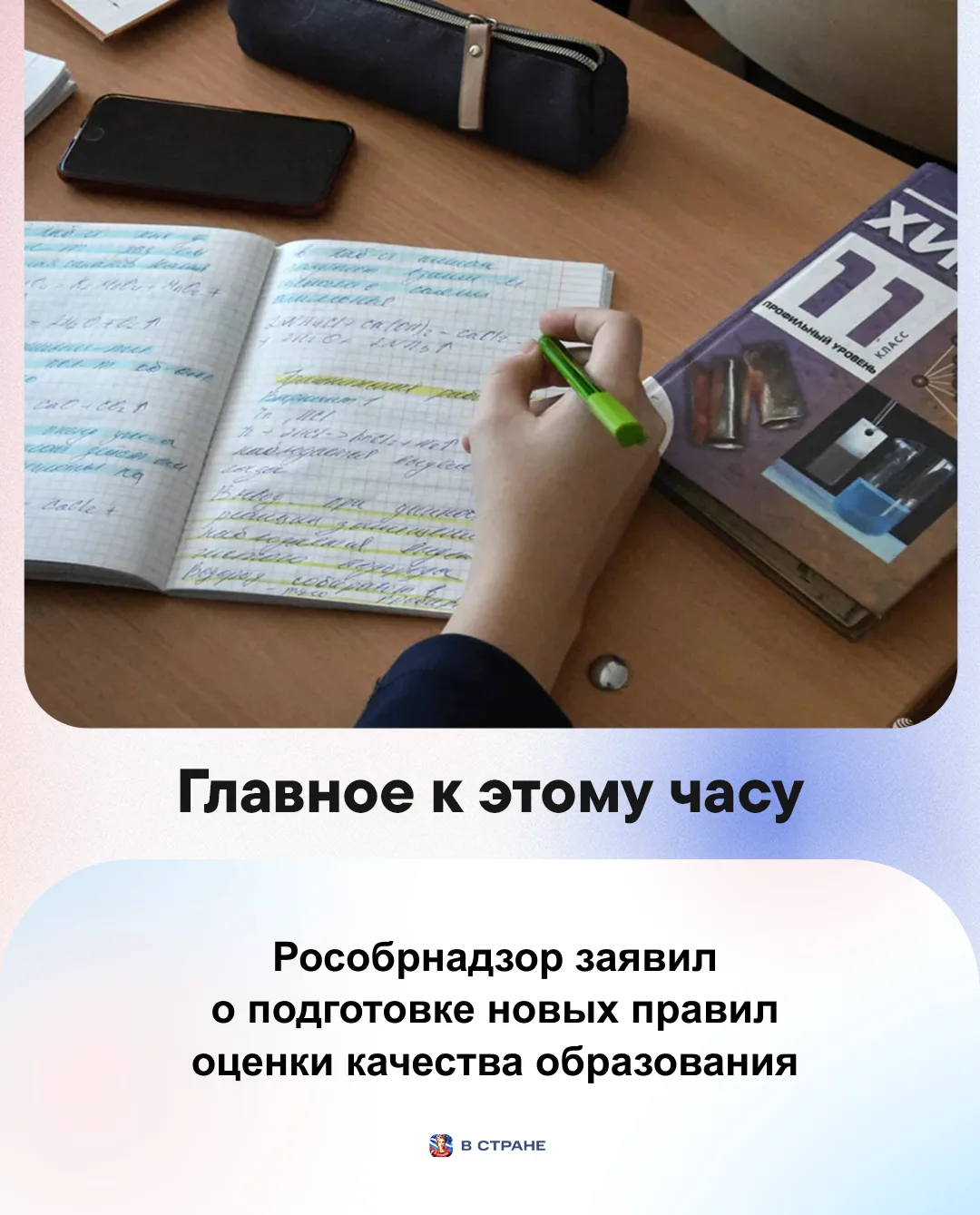 📌 Главные новости на вечер 7 октября: