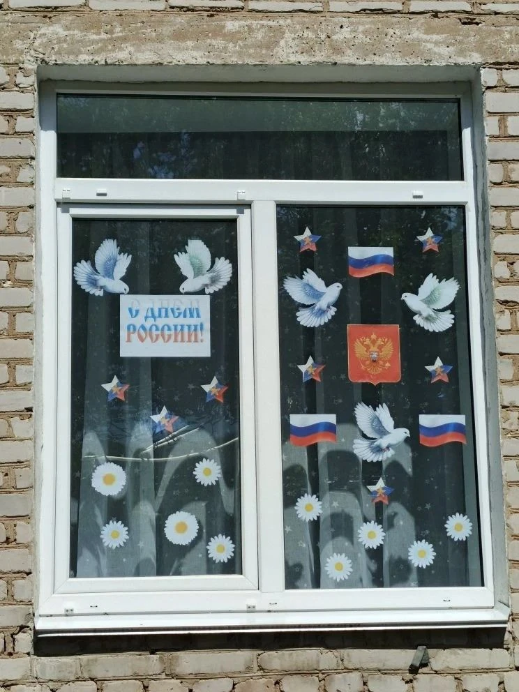 Россия, вперед! Мы тоже в деле!