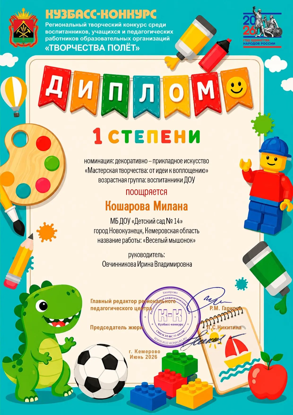 🧀 Вот это мастер-класс!

Знакомьтесь, наша юная звездочка — Милана Кошарова! ✨
Совсем недавно Милан