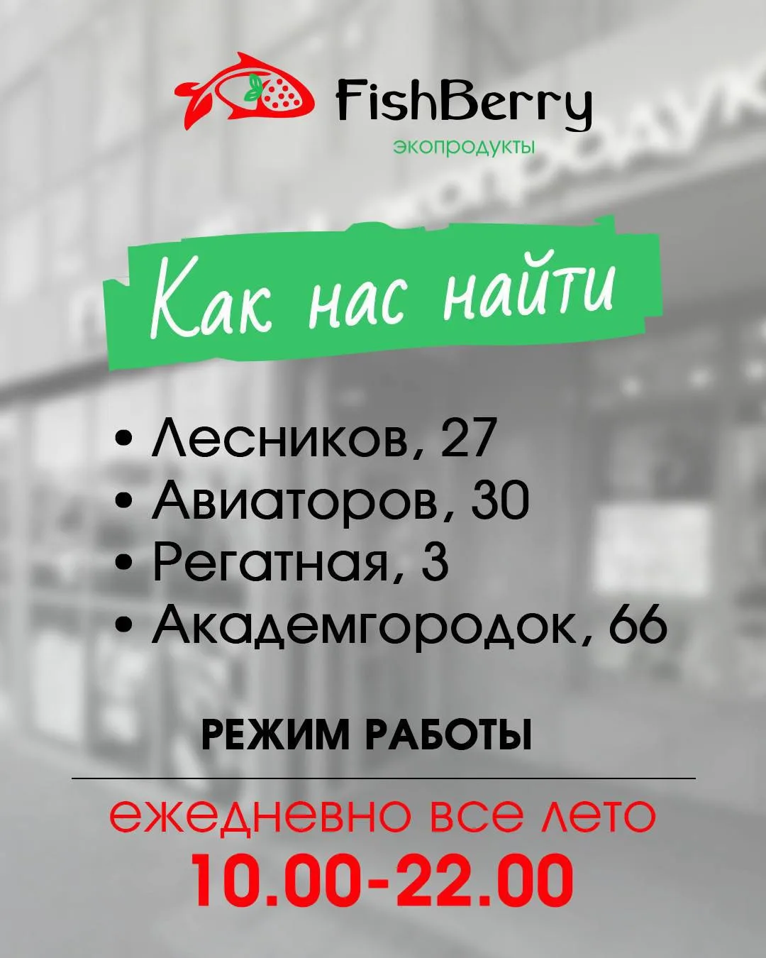 С 1 мая по 1 сентября ежедневно с 10 до 22ч ⌛️