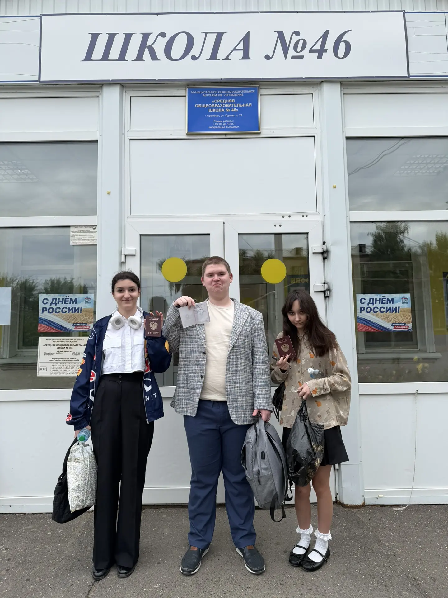 Сегодня Экополисты сдают ОГЭ по английскому языку 🇬🇧

Желаем успеха 🙌