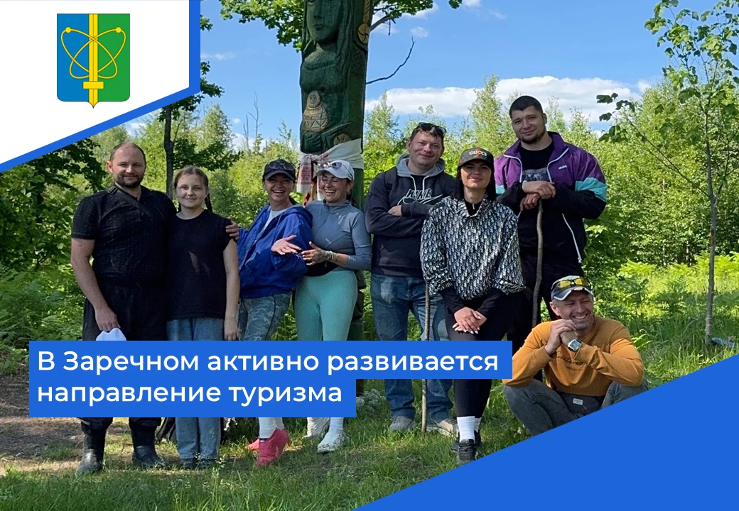 ⛺ В Заречном активно развивается направление туризма. Так, воспитанники клуба начальной военной подг