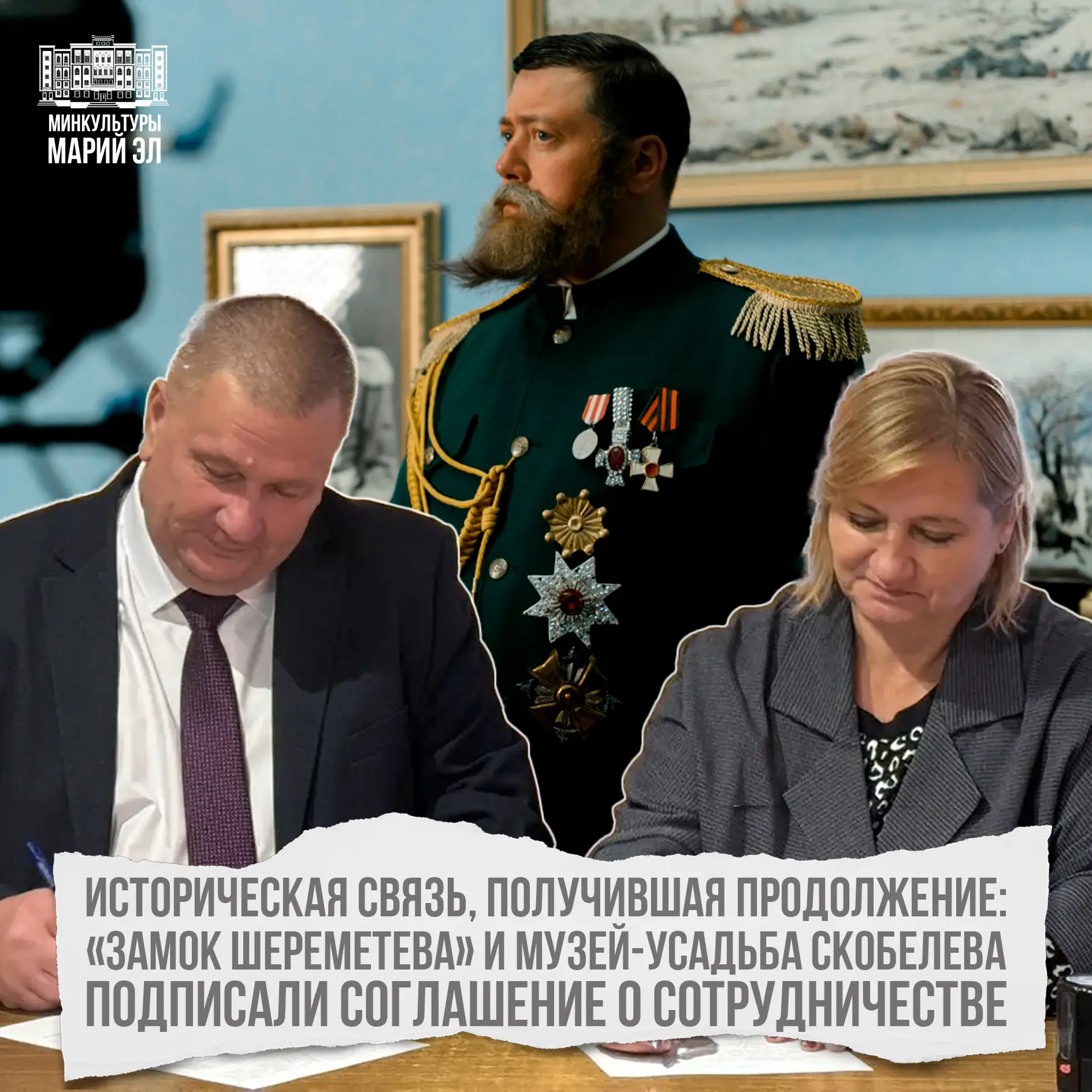 История двух дворянских гнёзд – рязанского Спасского и Замка Шереметева в Юрино – переп...