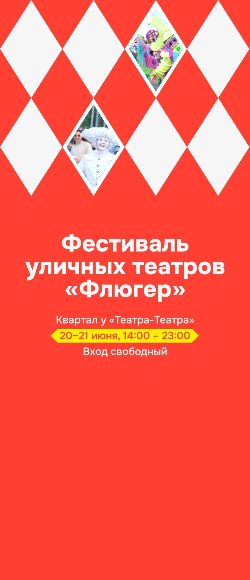 🎭 Сегодня и завтра городская эспланада превратится в настоящий театр под открытым небом
⠀
20 и 21 и
