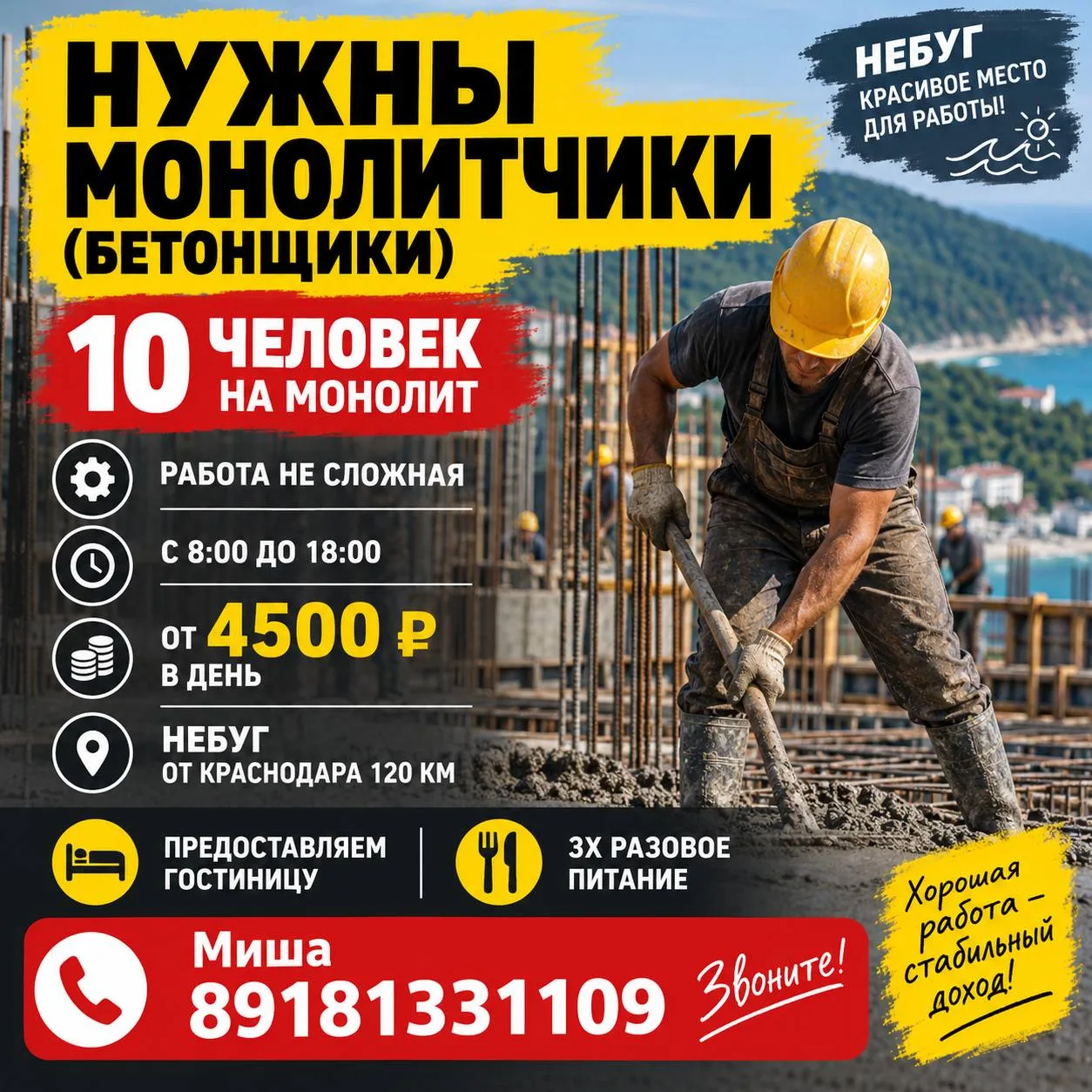 Миша 89181331109