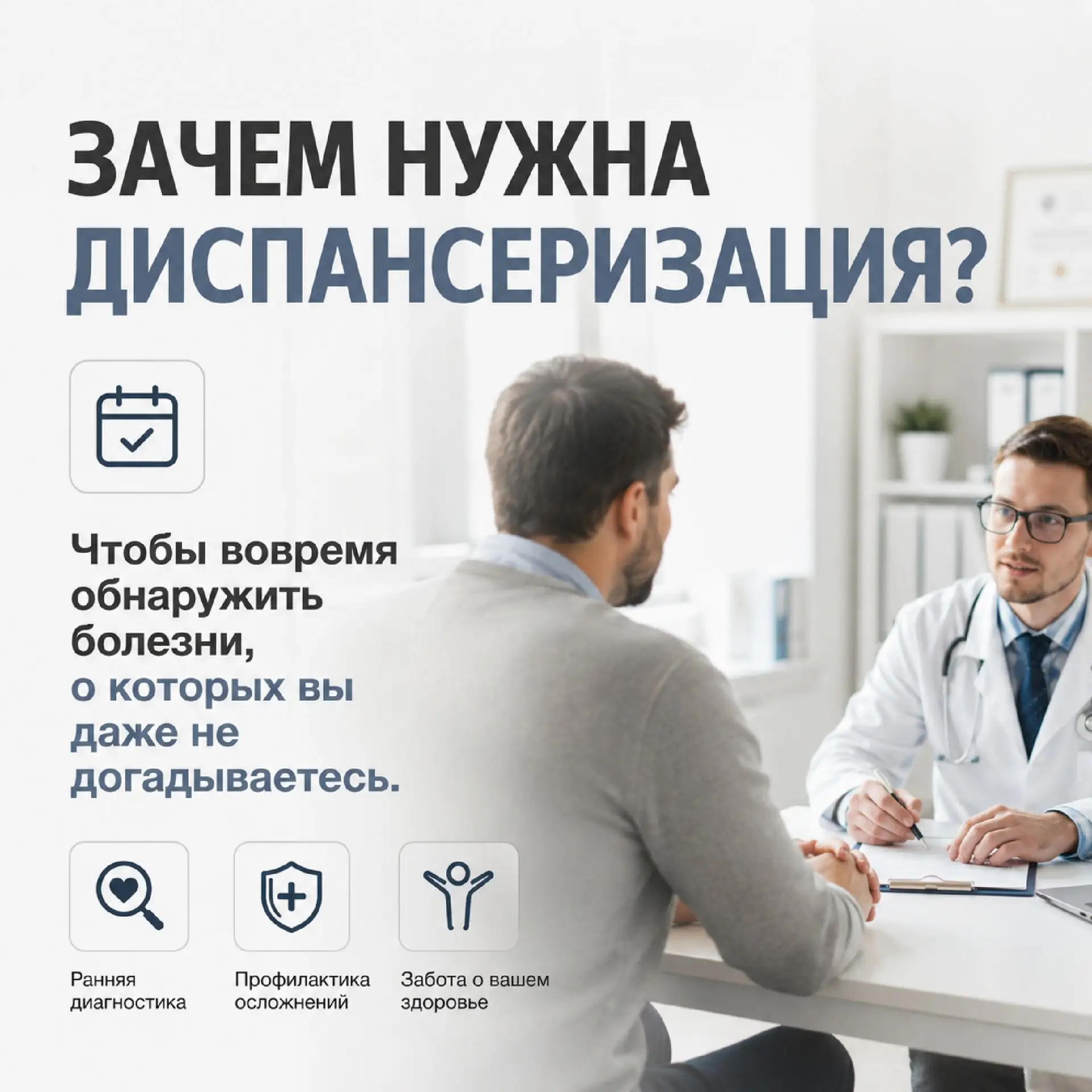 В Приангарье 600 тысяч человек уже проверили свое здоровье благодаря диспансеризации в ...