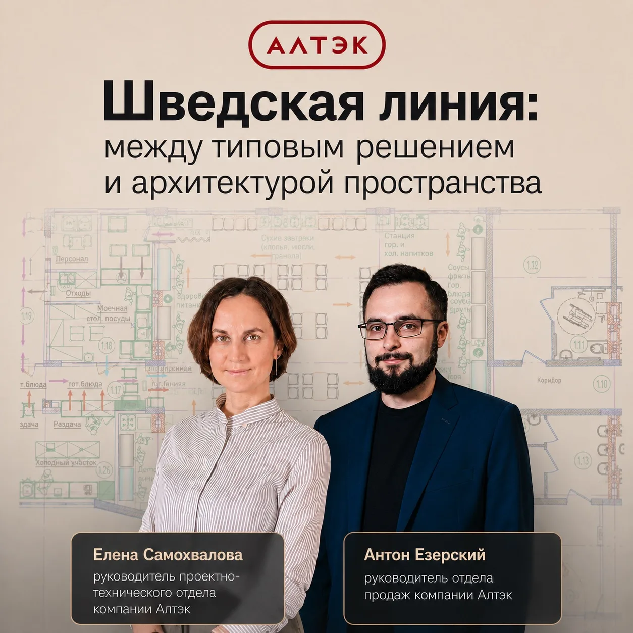♦️ Вы когда-нибудь задумывались о том, сколько инженерных решений стоит за обычным завтраком в отеле