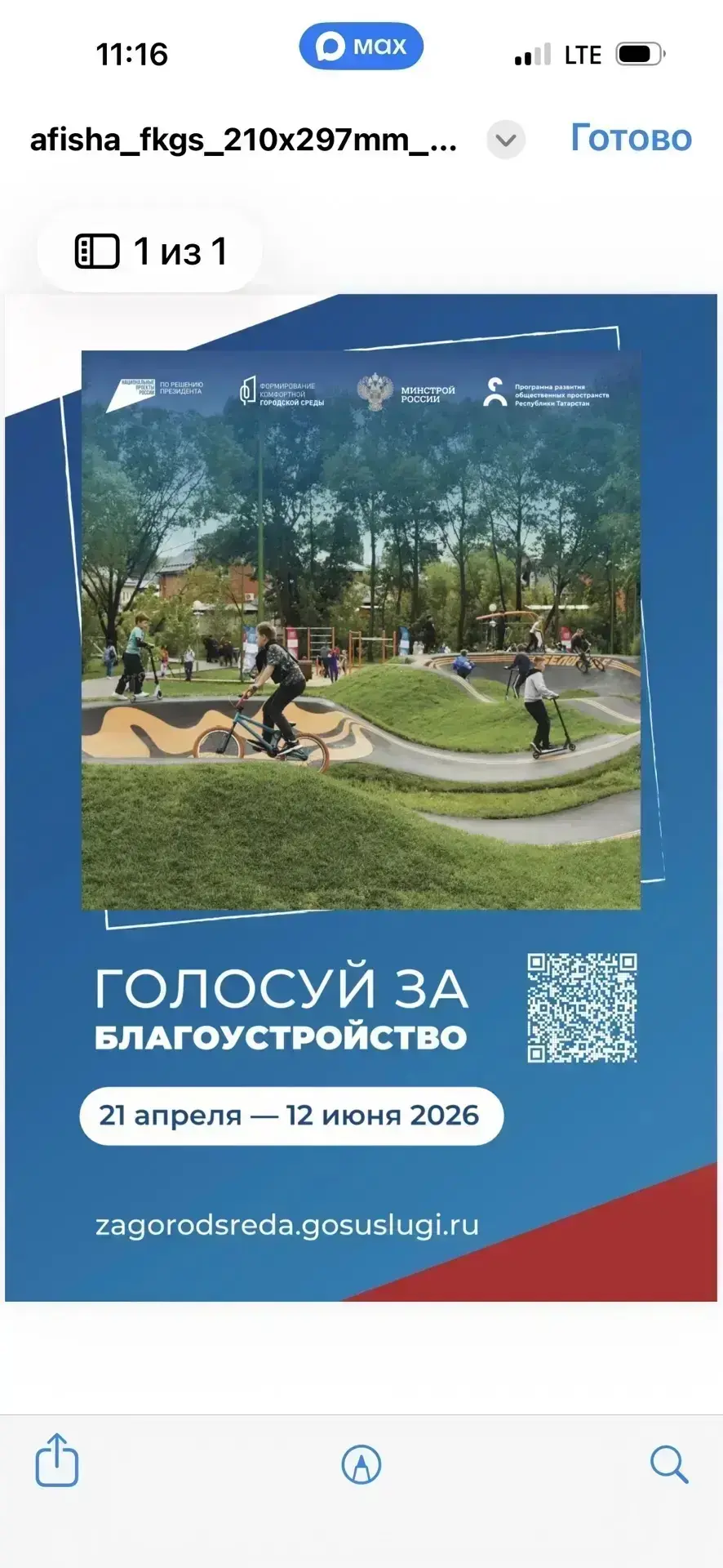 🚩Жители город Набережные Челны!