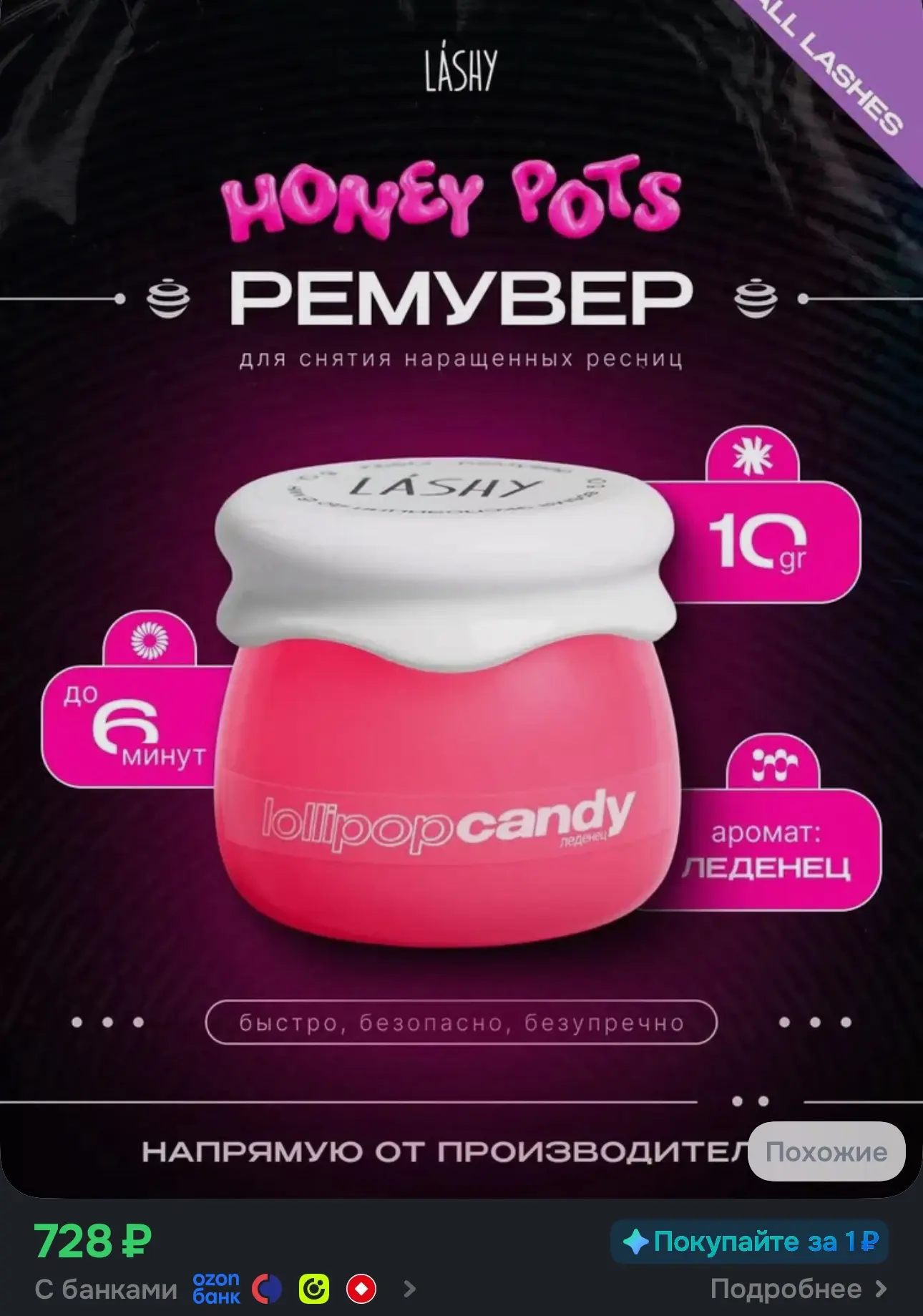 🚨546₽ с бонусами продавца🚨