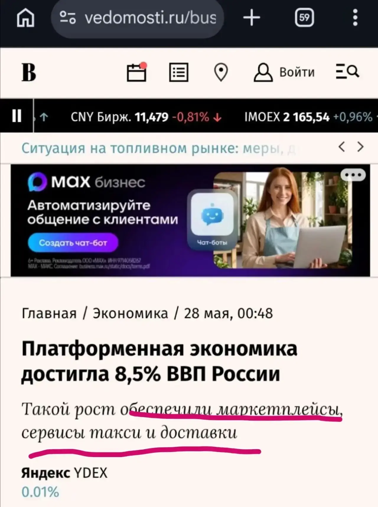 Медиа публикации