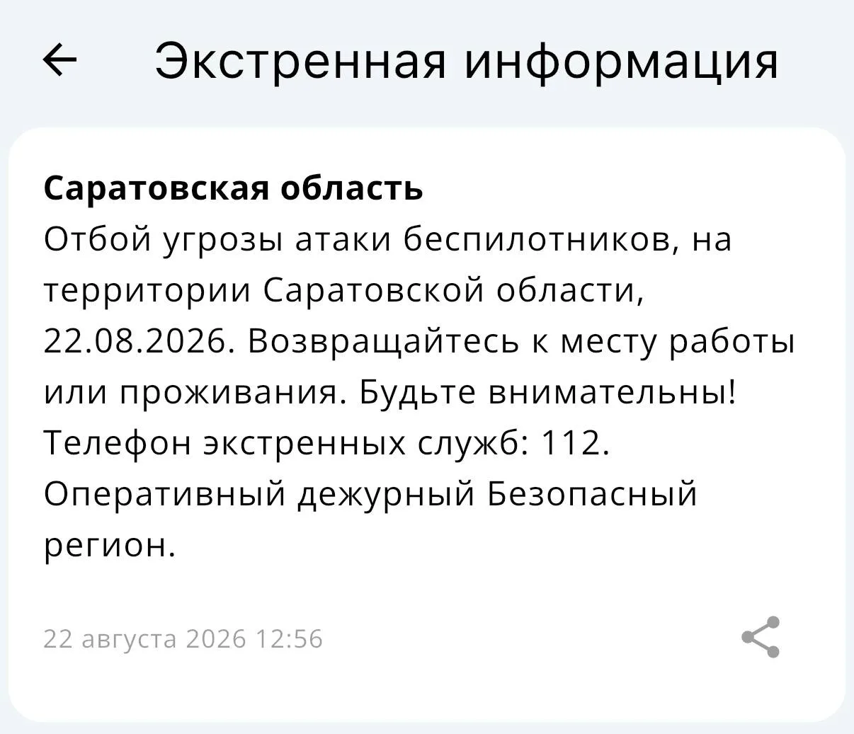 А вот и отбой
