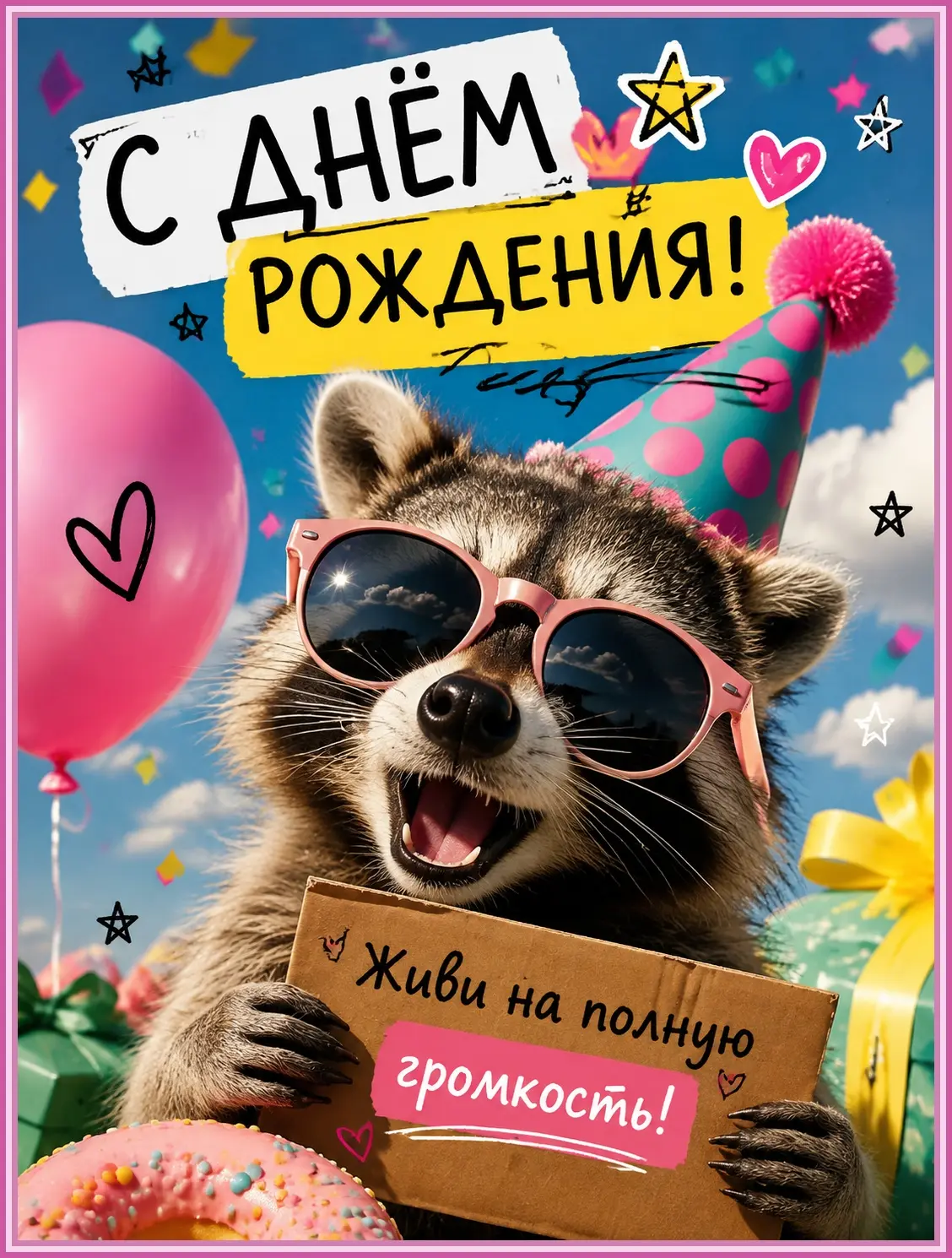 ❤️Лучшие открытки в MAX 👈🏻 ТУТ