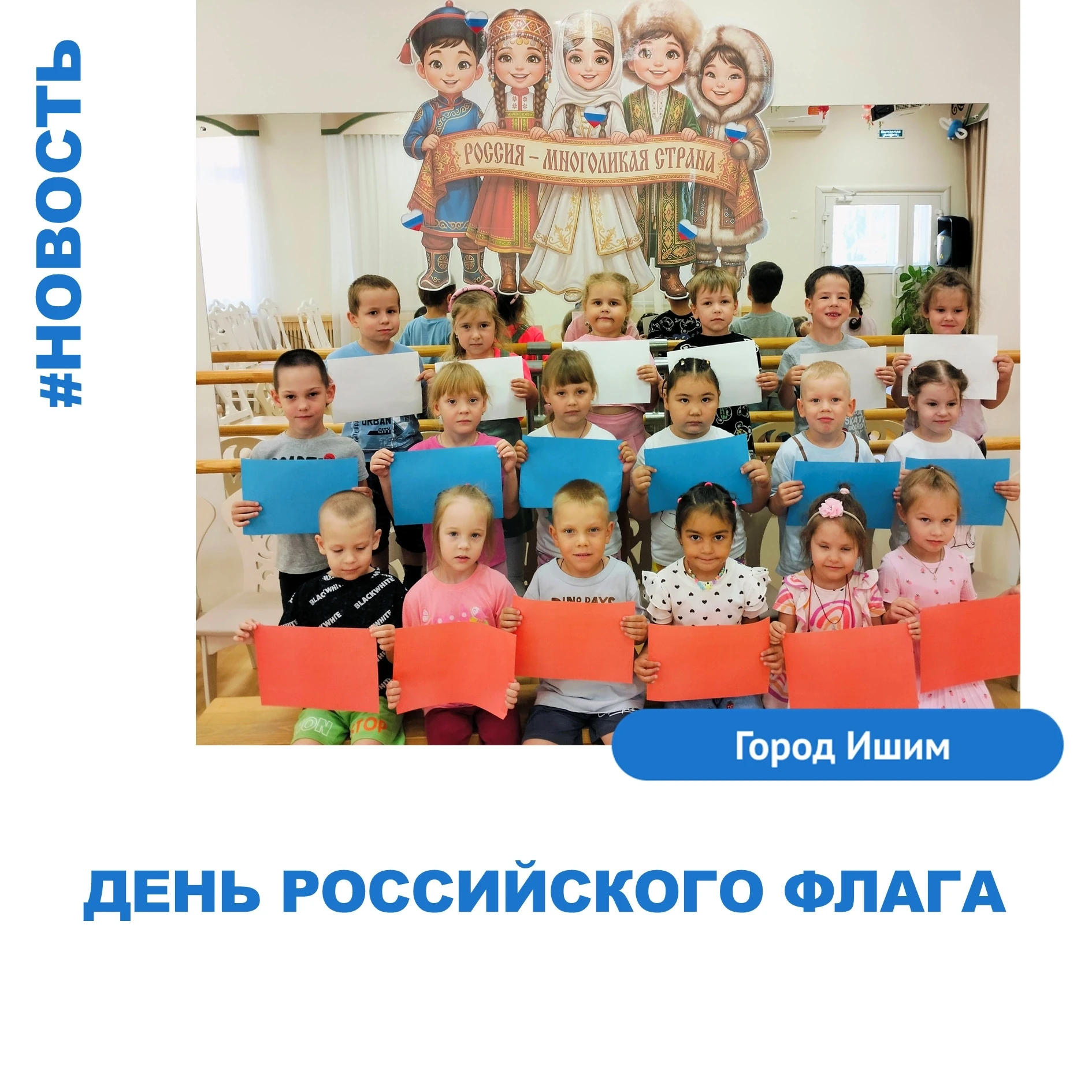 Ежегодно 22 августа в России отмечается День Государственного флага Российской Федераци...