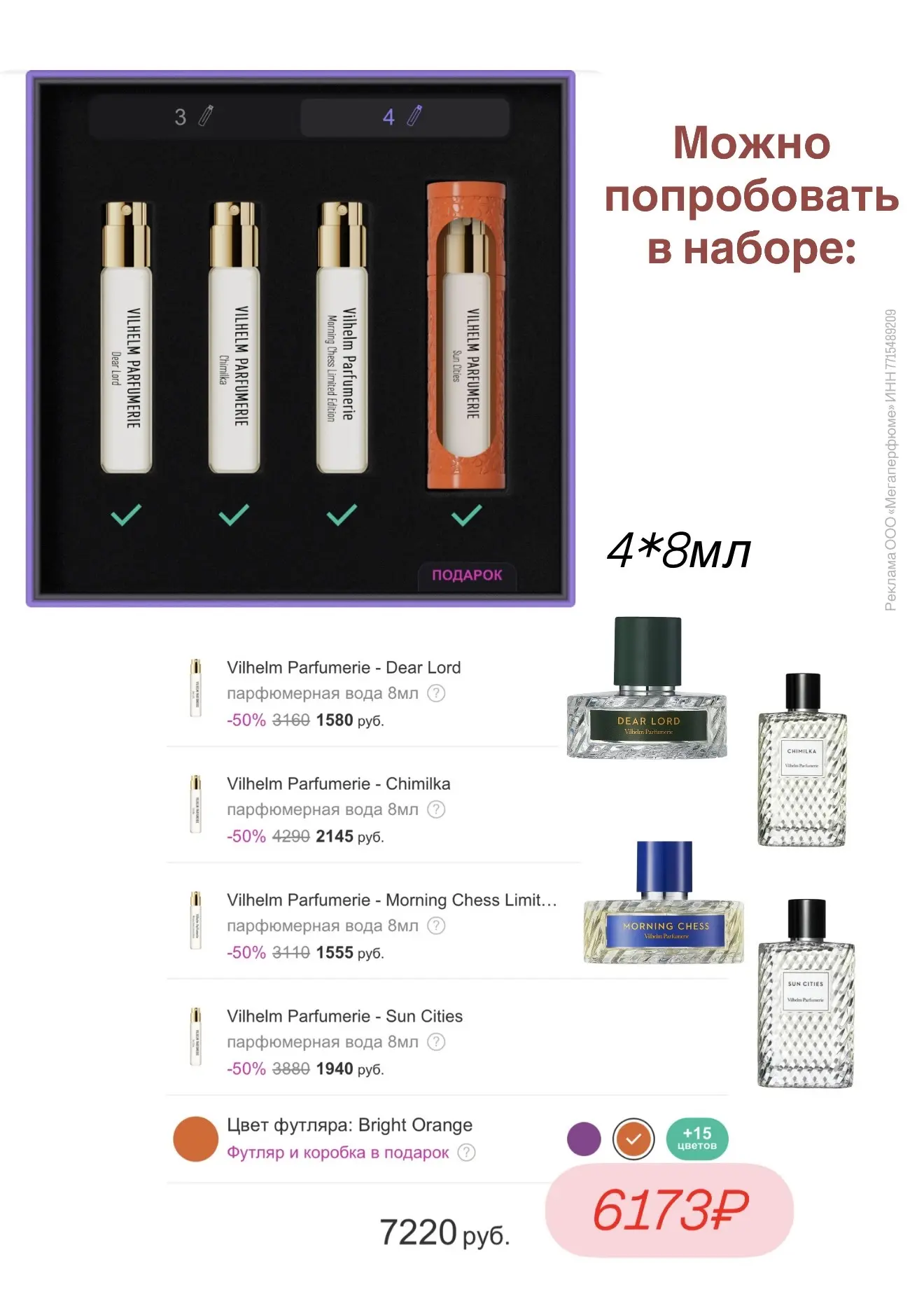 🆕Новый аромат от Vilheim Parfumerie - Dear Lord. Древесный с нотами сандала, бергамота, ванили и пап
