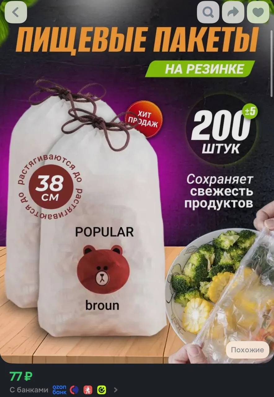 200шт