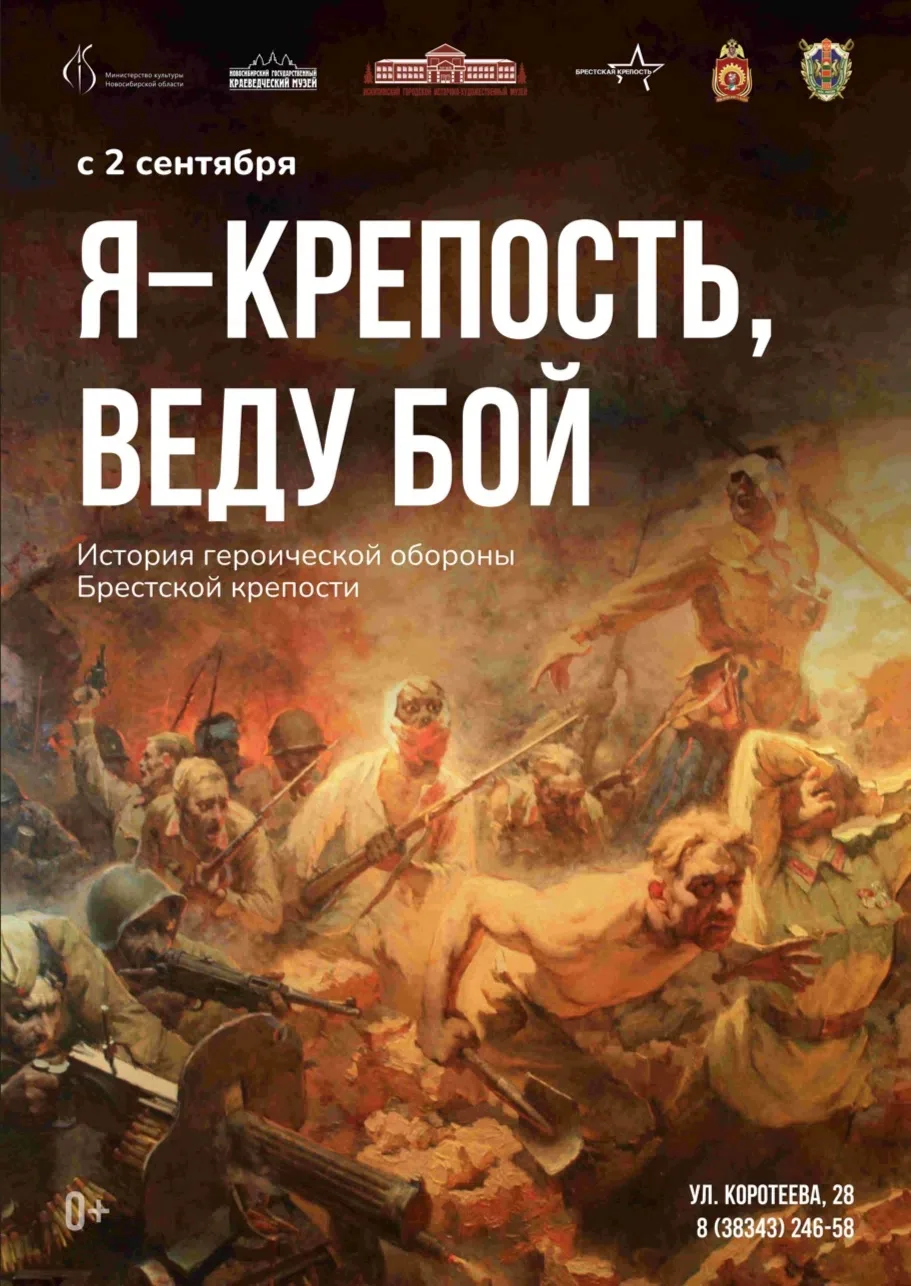 2 сентября в 14:00 приглашаем на открытие выставки «Я — крепость, веду бой», посвящённо...