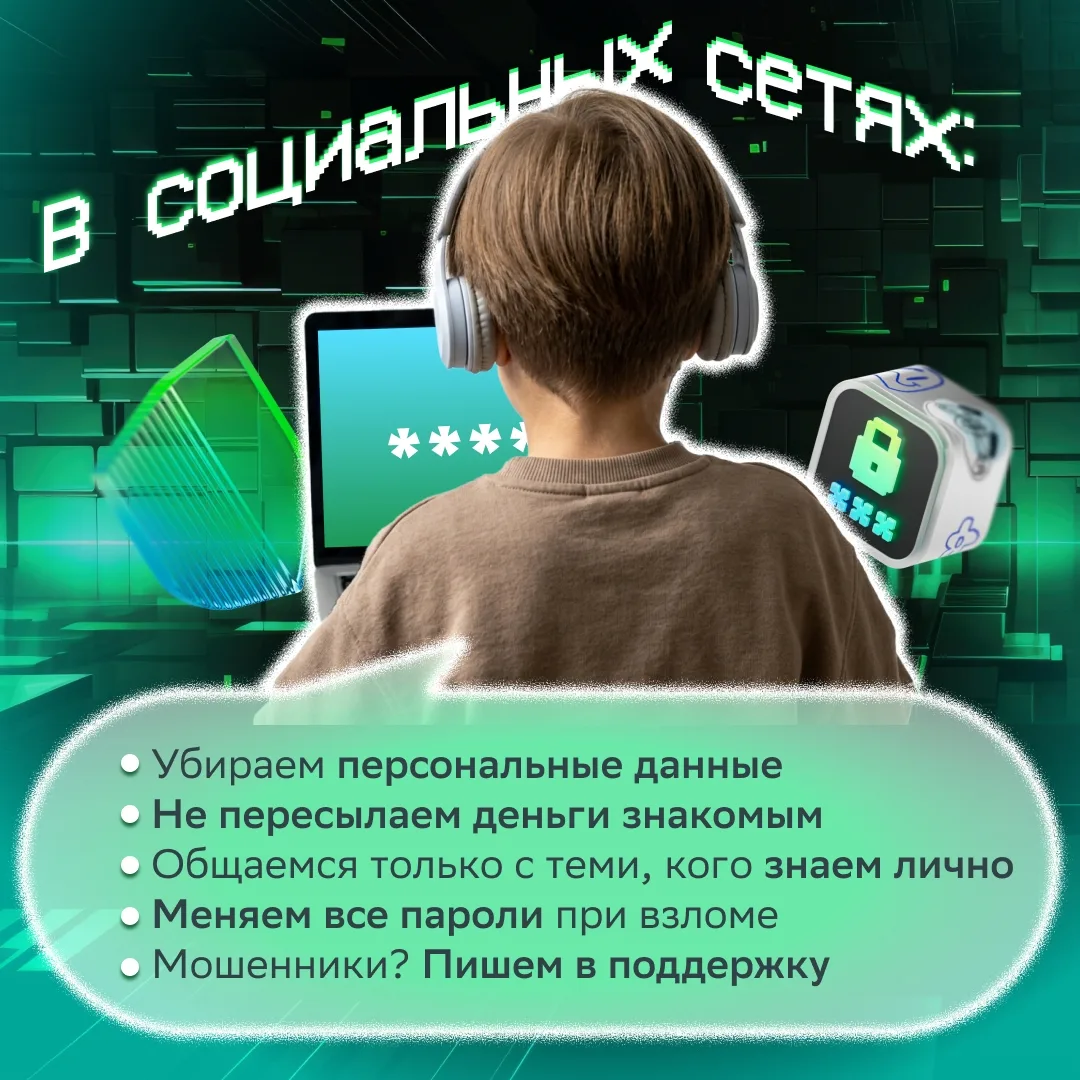 Безопасность ребёнка важна не только в реальной жизни, но и в интернете  Чем раньше дети узнают прос