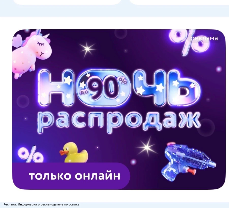 Девочкиииии, началась НОЧЬ РАСПРОДАЖ😍