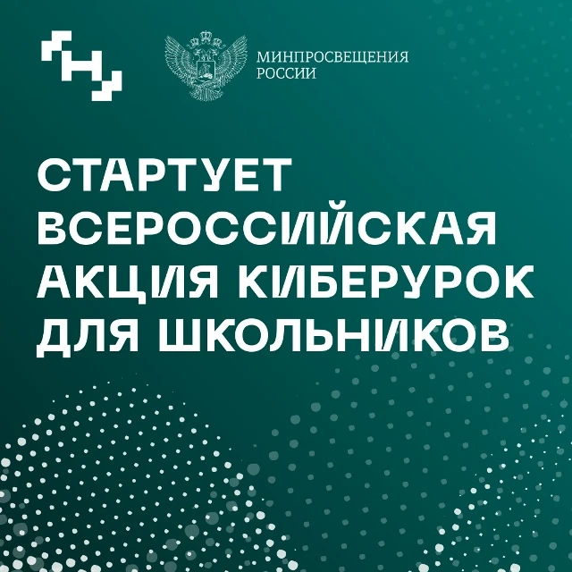 Не умеешь распознавать фейки и онлайн‑мошенников? Научим!