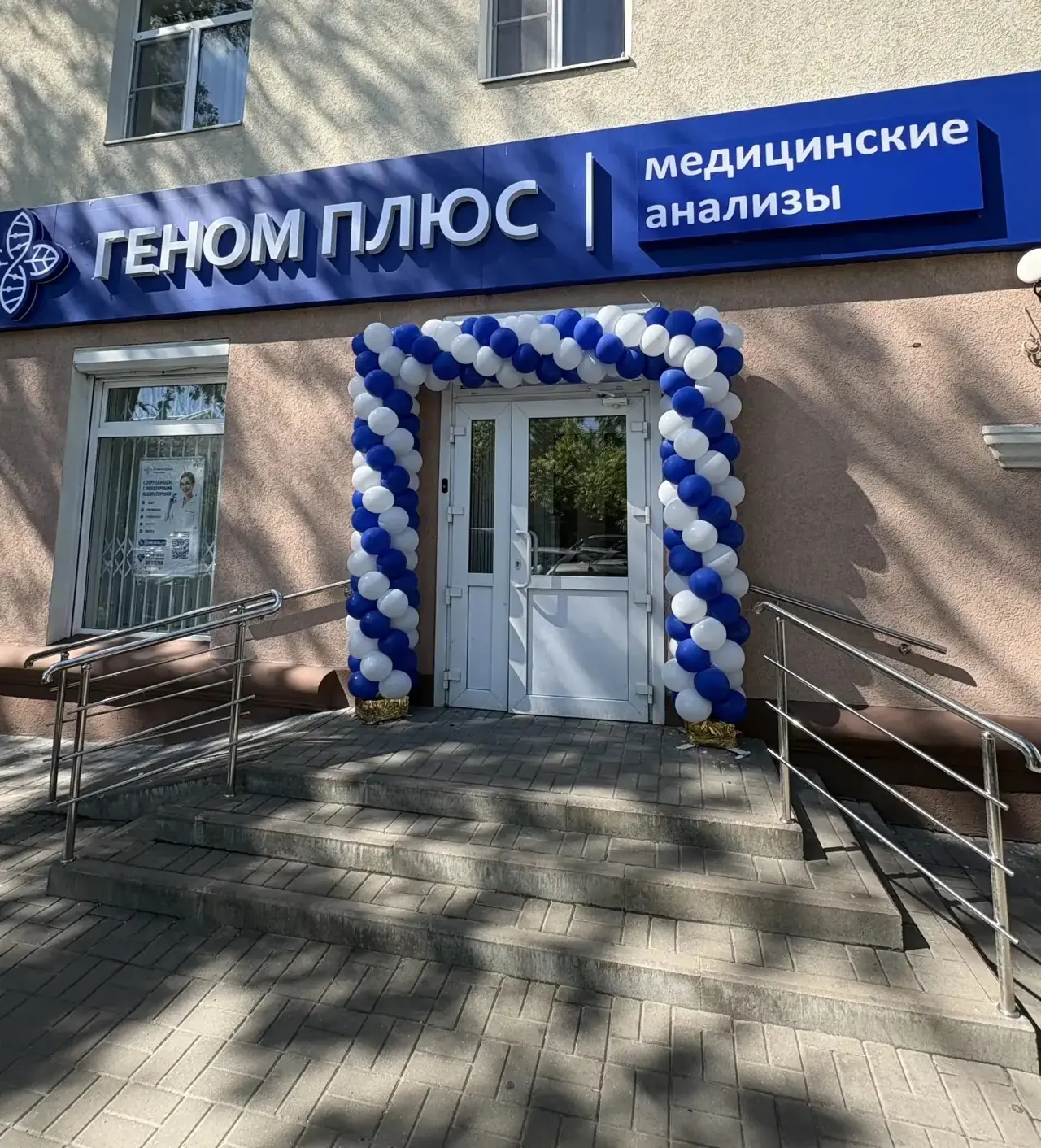 💙 Геном Плюс расширяется!