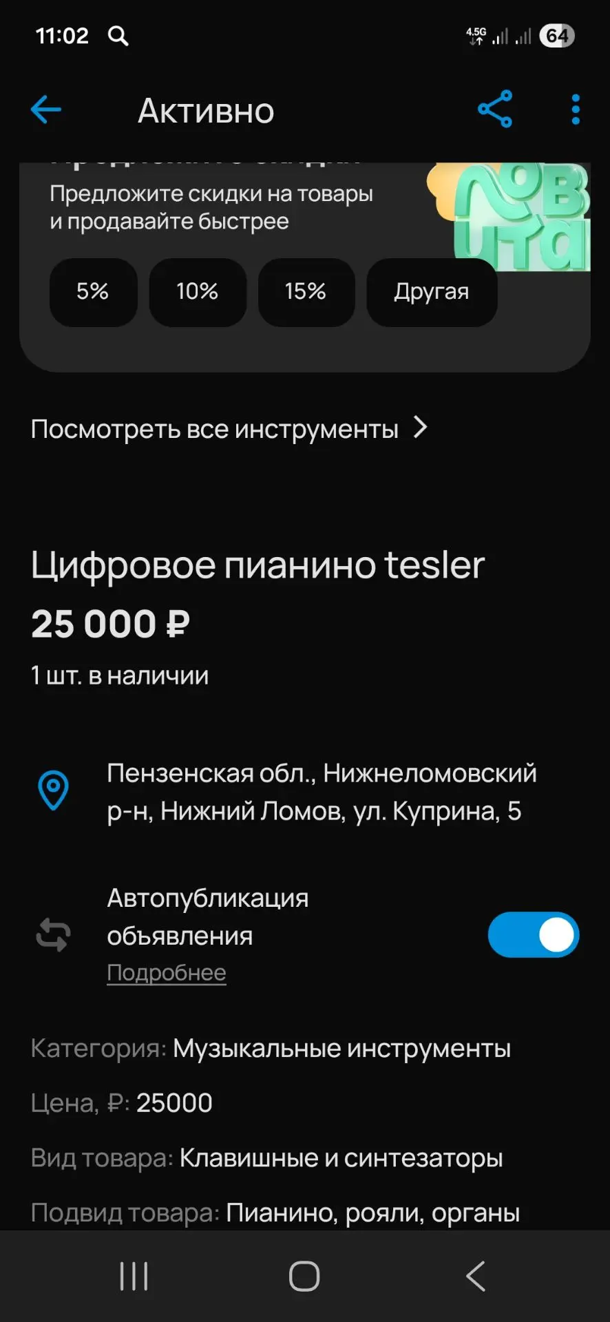 Медиа публикации