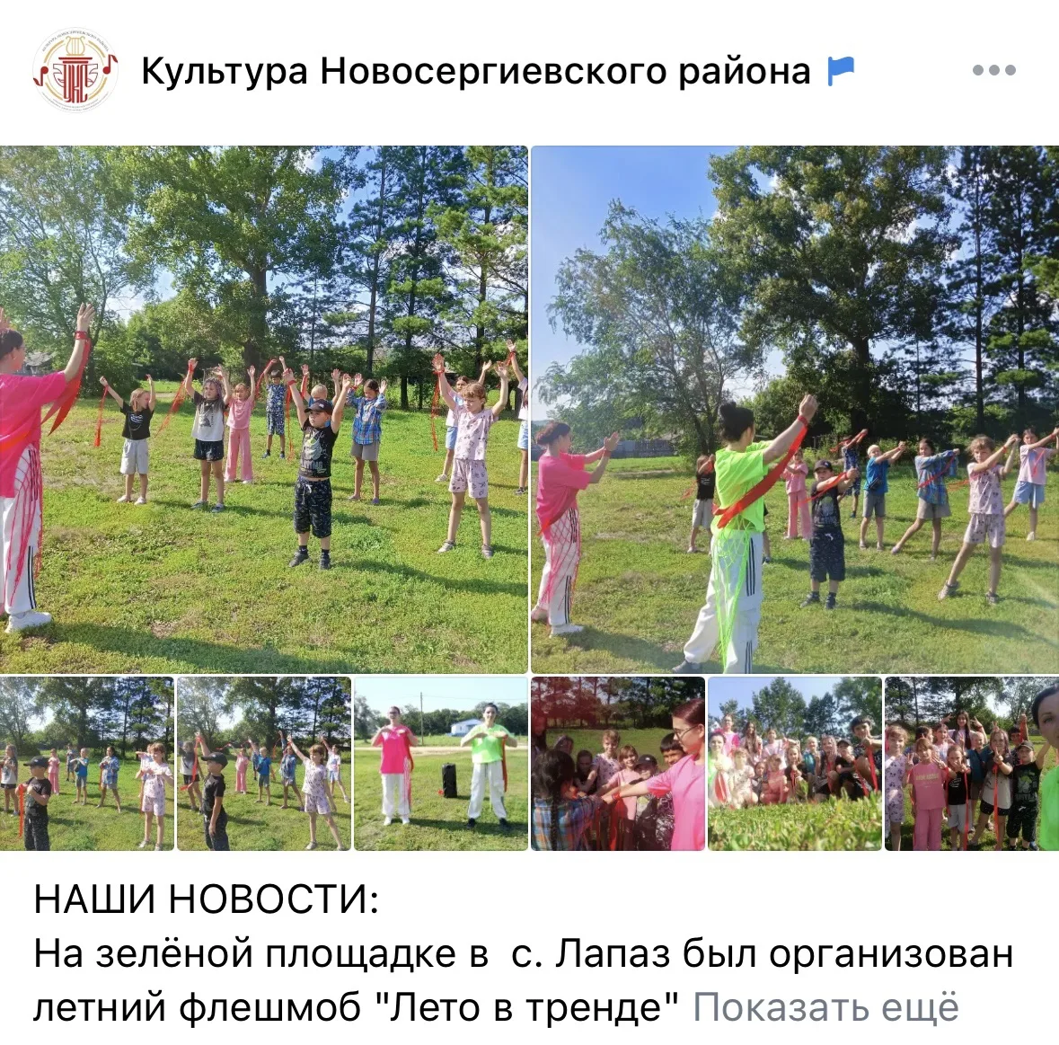 Читай наши новости в группе ВК:

https://vk.ru/wall-211761376_13164