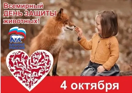🐾В этот день миллионы людей по всей планете объединяются ради одной цели — напомнить м...