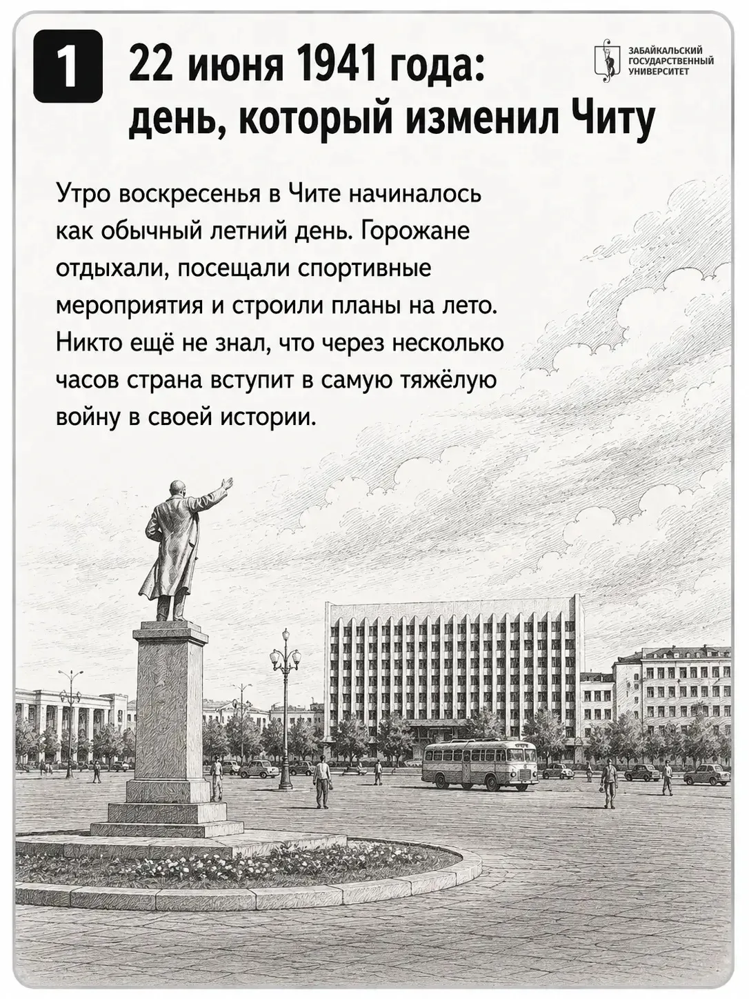 🌟 22 июня 1941 года: день, который разделил жизнь страны на «до» и «после»

Утром 22 июня 1941 года