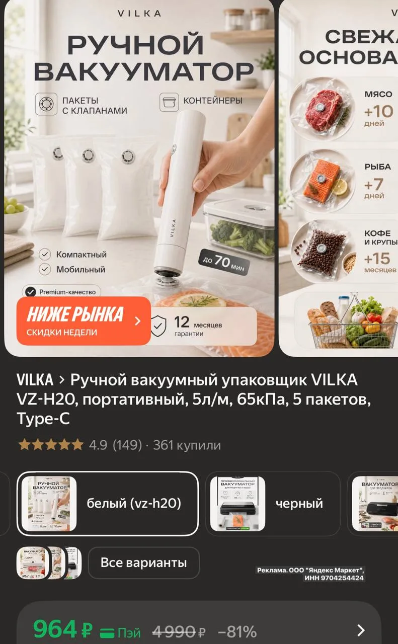 🛒Яндекс Маркет 

❗️450 баллов за отзыв

Ручной вакуумный упаковщик VILKA VZ-H20, портативный, 5л/м,