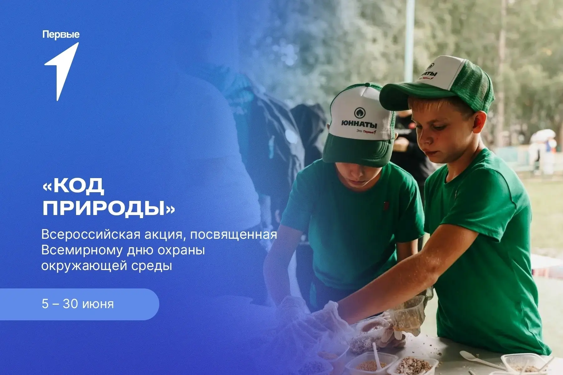 🎉 Наши юннаты — в деле! 🌍