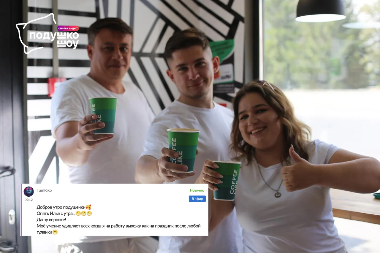 Поздравляем победителя утра🎉