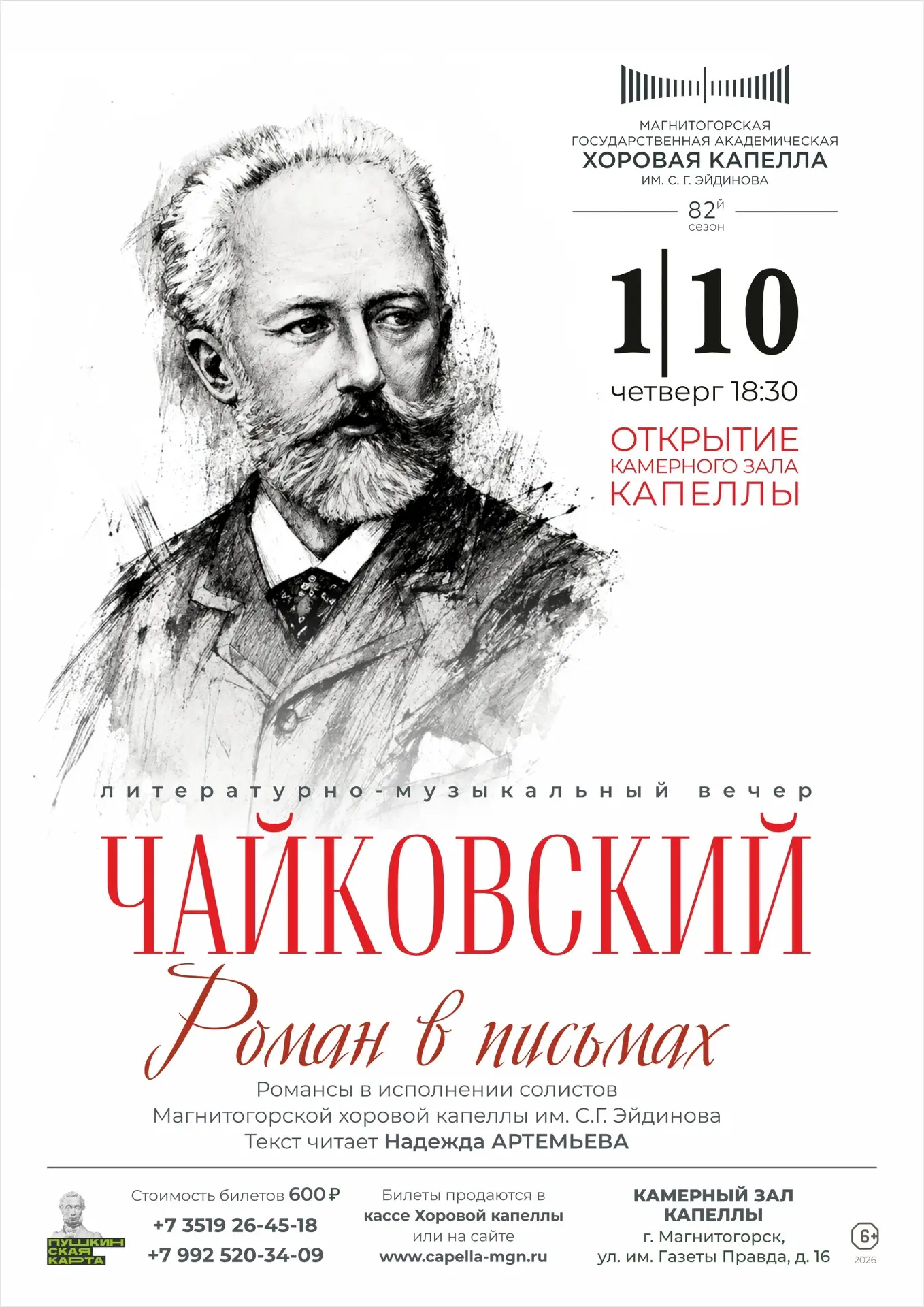 🔥 Знаковое событие в культурной жизни города!