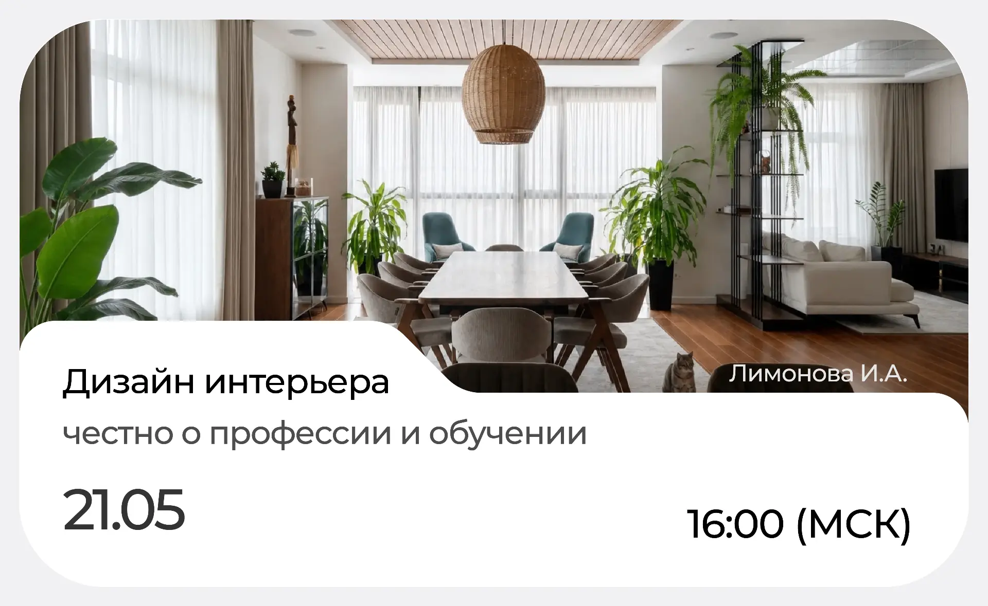 ⚡️Вы ещё успеваете зарегистрироваться на открытый вебинар ИДО НГУАДИ