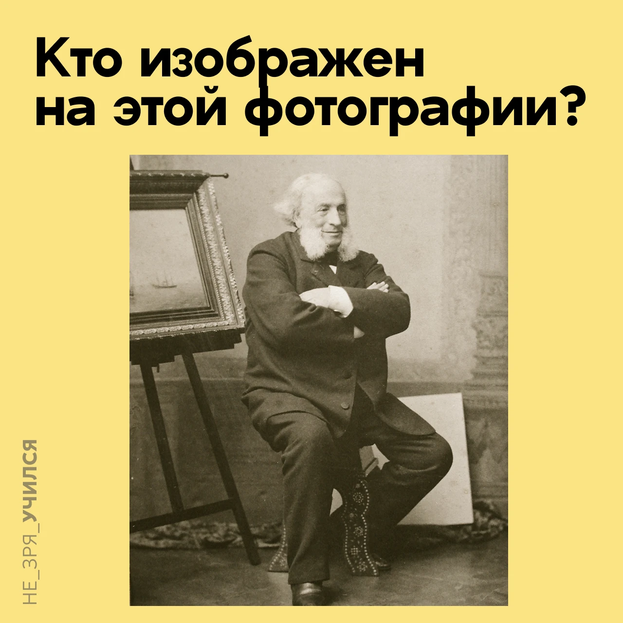 🤔 Само имя этого художника стало синонимом особого жанра пейзажа.
