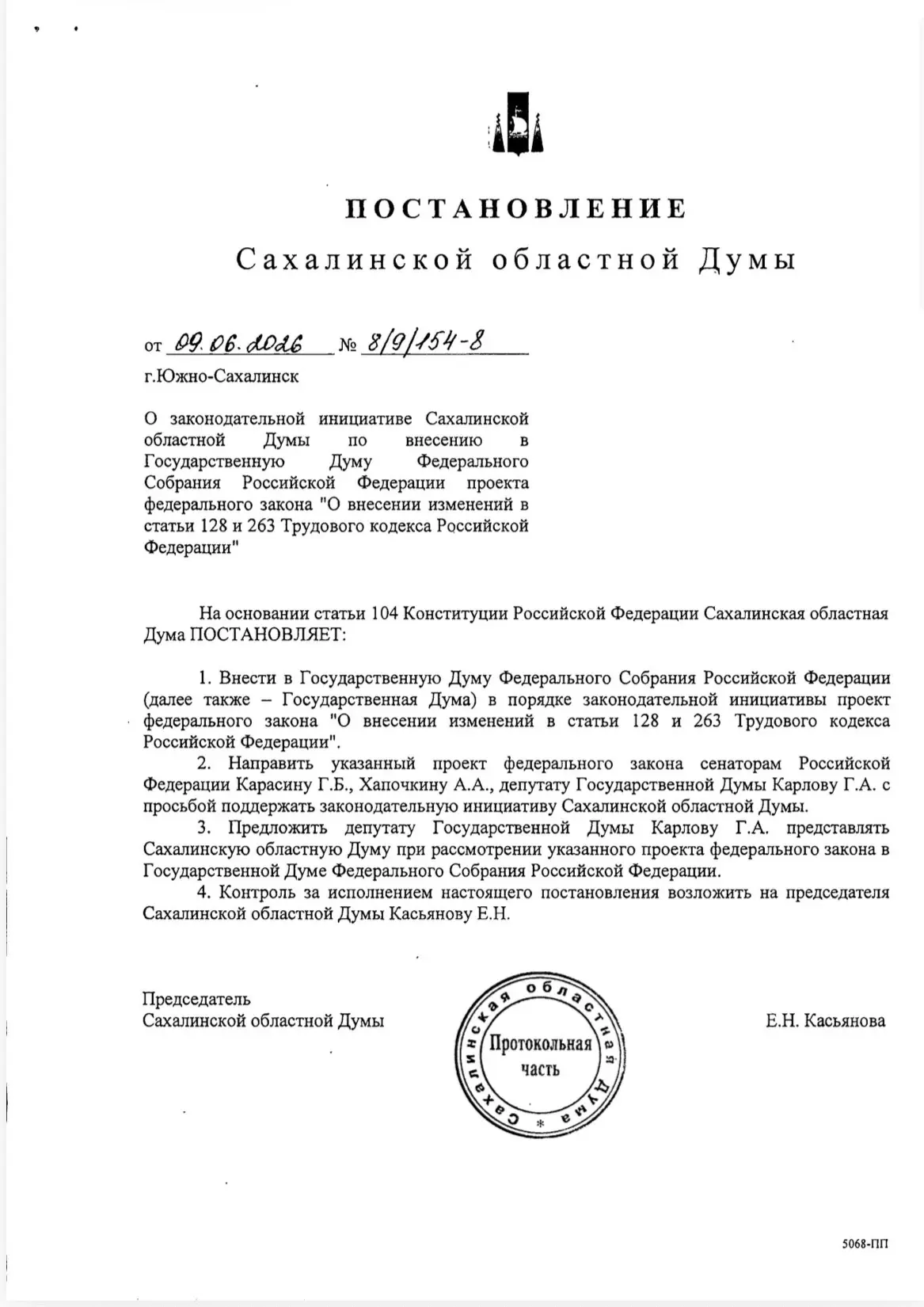 Предложено законодательно закрепить право на неоплачиваемый отпуск для лиц, осуществляющих уход за и