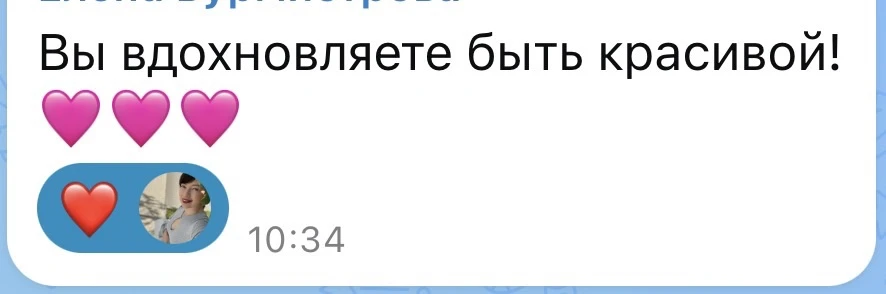 Для меня это легко. Мне нравится быть красивой каждый день. И не искать поводов, чтобы ...