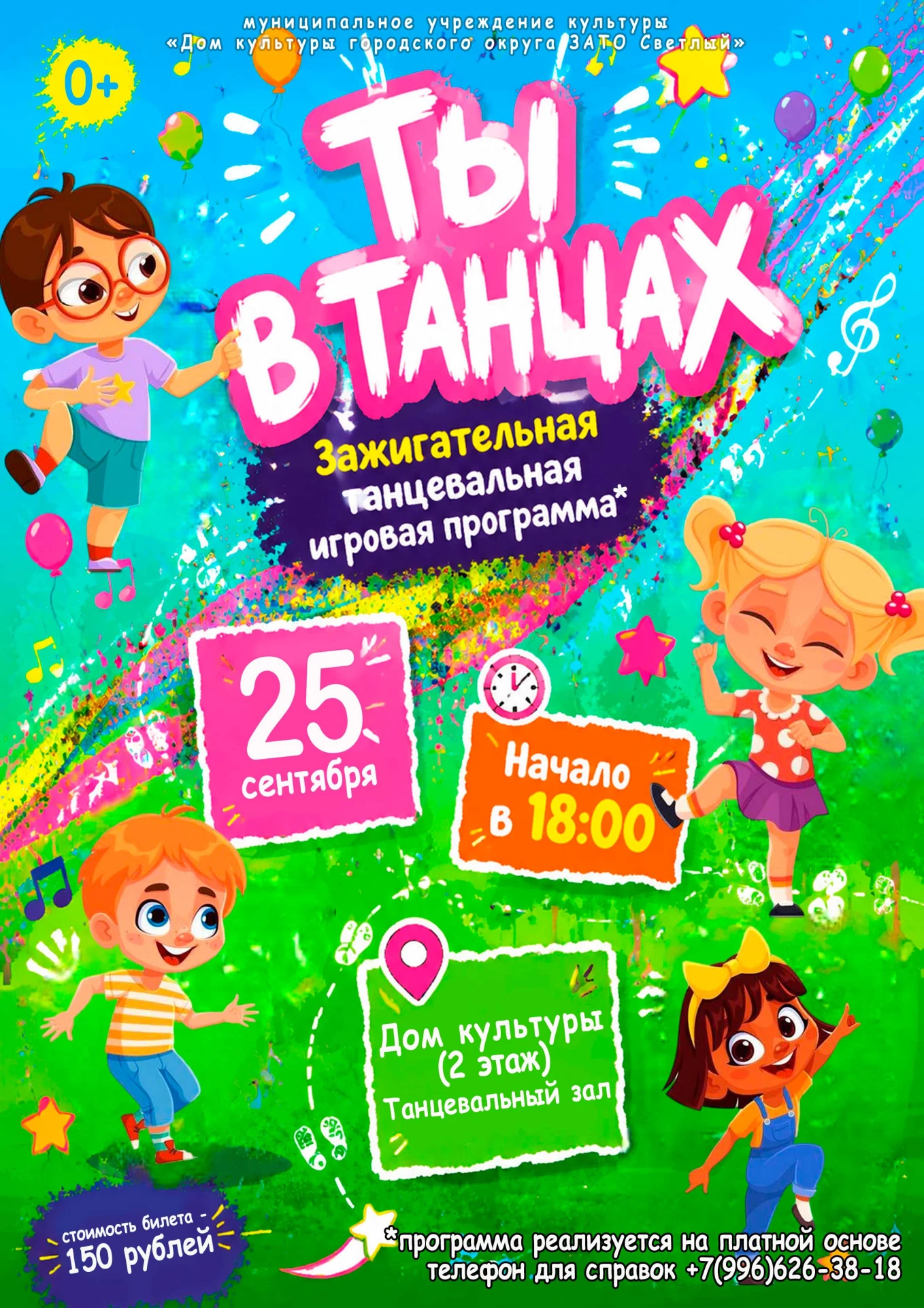 🕺 Ты в танцах - волшебный мир движения! 🕺